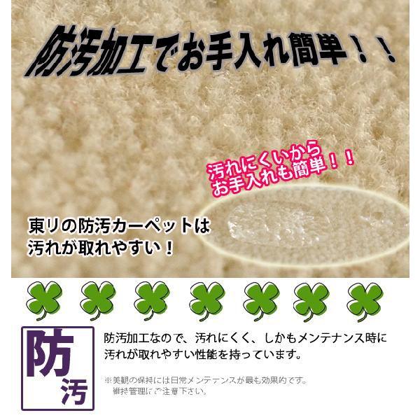 カーペット 長4畳 長四畳 中京間 防汚カーペット ラグ 長4帖(182×364) 絨毯 東リ レモード3｜nakane｜03