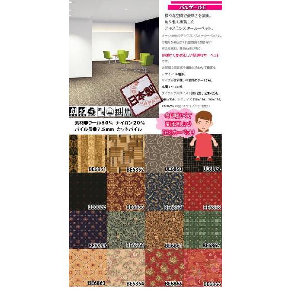 カーペット 江戸間 四畳半 4畳半 ウールカーペット 4.5帖 絨毯 東リ バルザールＡ(バルザールＺ)の画像
