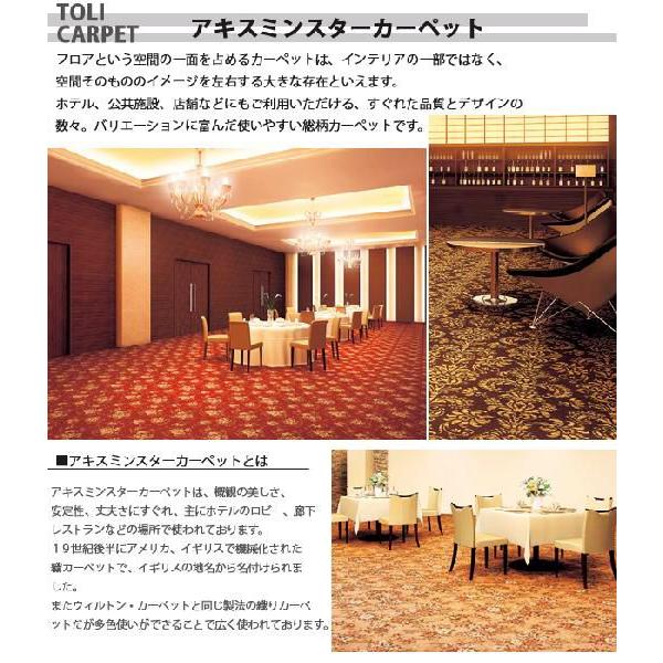 カーペット 江戸間 四畳半 4畳半 ウールカーペット 4.5帖 絨毯 東リ バルザールＡ(バルザールＺ)の画像
