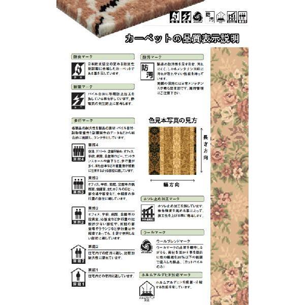 カーペット 江戸間 十畳 10畳 ウールカーペット 10帖 絨毯 東リ バルザールＡ(バルザールＺ)｜nakane｜06