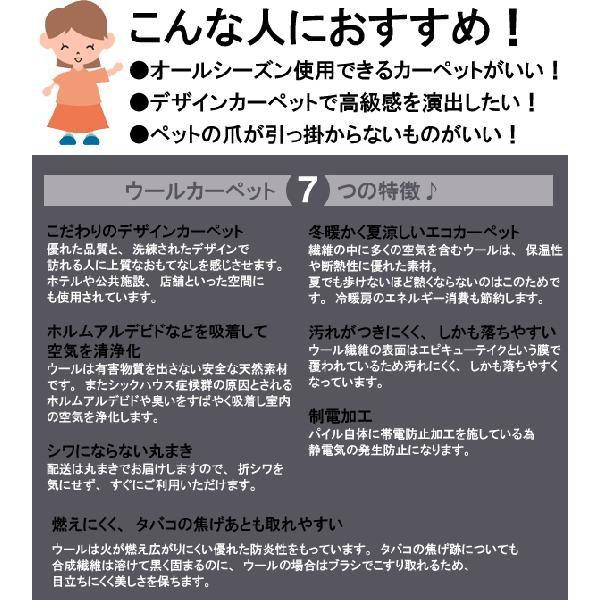 カーペット 4.5畳 本間 四畳半 ウールカーペット 4.5帖 絨毯 東リ バルザールＡ(バルザールＺ)の画像