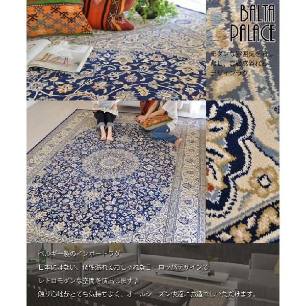 ラグ マット 北欧 輸入カーペット 6畳 240x340 BALTA PALACE 6901130