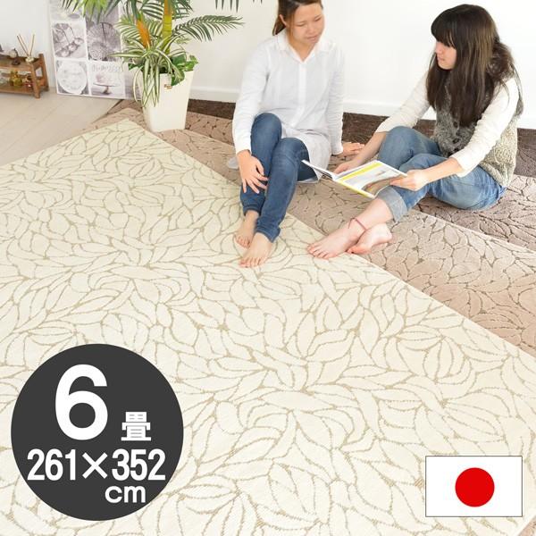 カーペット 六畳 6畳 防音カーペット ラグ 6帖 絨毯 春夏秋冬 さらふわ カーペット ラグ リーフデザイン モダンビリーヴカーペット ラグマット おしゃれ C カーペット ラグ専門店 なかね家具 通販 Yahoo ショッピング