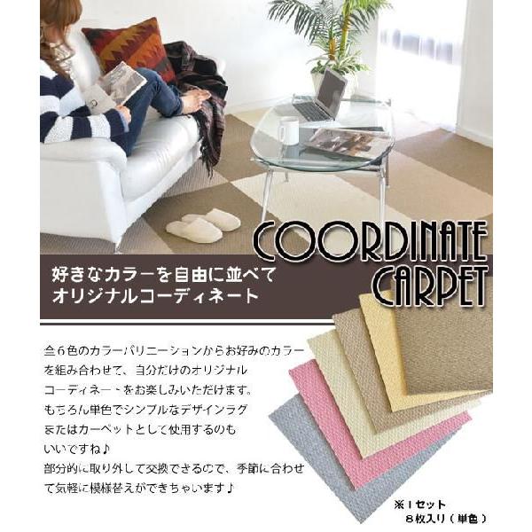 タイルカーペット 50 50 安い 東リ 防音 おしゃれ 洗える 防音 カーペット ペットｏｋ フロアマット 単色8枚入り C カーペット ラグ専門店 なかね家具 通販 Yahoo ショッピング