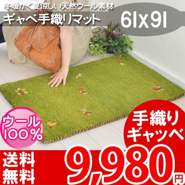 玄関マット ギャベ おしゃれ ギャッベ 約61x91cm 輸入 GB-2 グリーン ni｜nakane