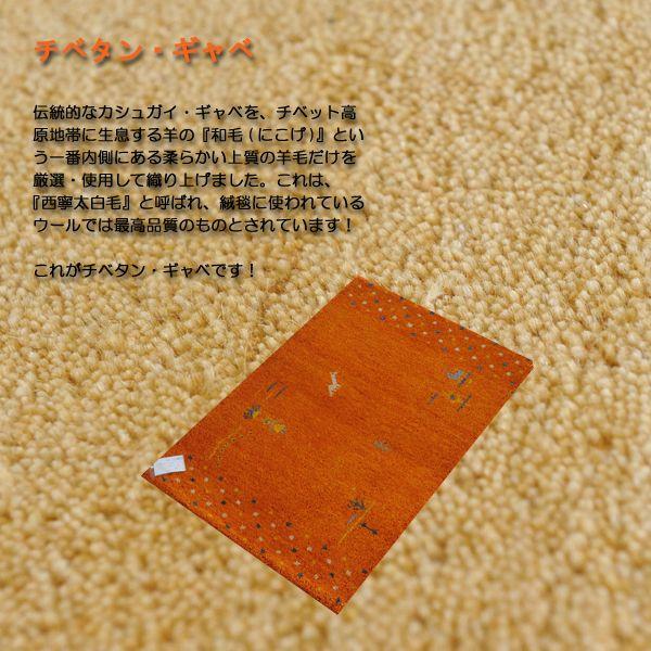 ギャベ ギャッベ 玄関マット 屋内 マット 約61×91cm オレンジ GB-23 ni