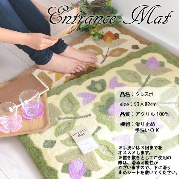 玄関マット 洗えるマット モダンフラワー 北欧 花 53×82 クレスポ｜nakane｜06