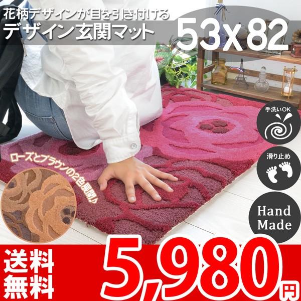 玄関マット 花柄 赤 洗える 53×82 室内 屋内 フラワーデザイン 滑り止め ウォッシャブル ブラウン ローズ オールシーズン お洒落 可愛い ロゼン｜nakane