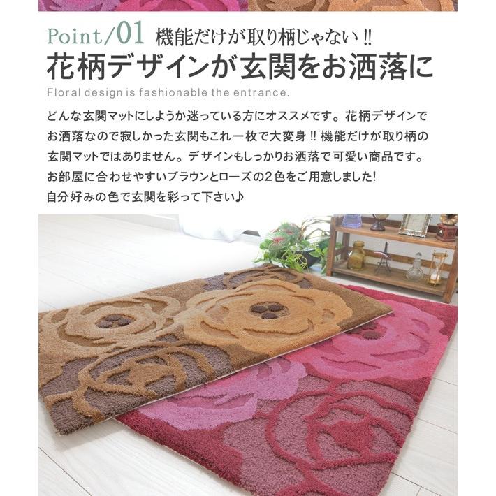 玄関マット 花柄 赤 洗える 53×82 室内 屋内 フラワーデザイン 滑り止め ウォッシャブル ブラウン ローズ オールシーズン お洒落 可愛い ロゼン｜nakane｜05