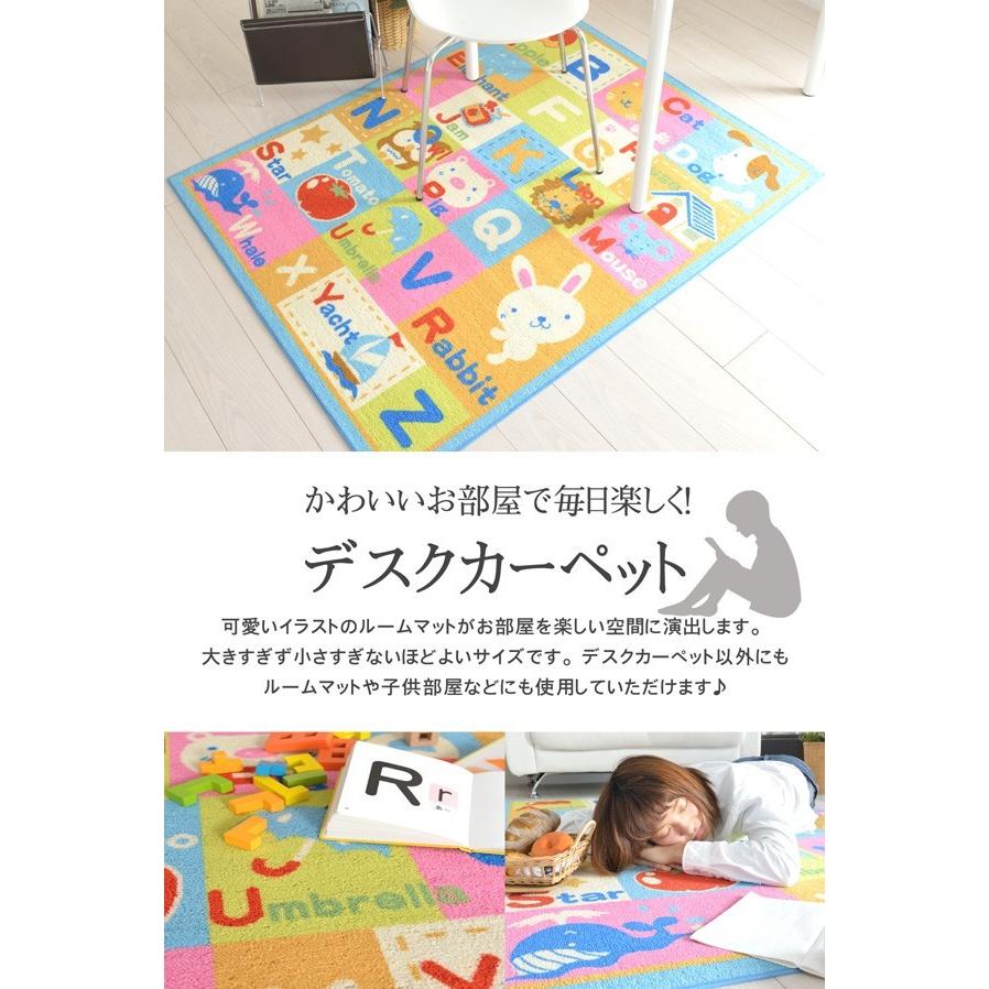 デスクカーペット ローマ字 学習机 マット カラフル 勉強机用 ラグ カーペット 絨毯 133×170 マット 子供部屋 キッズスペース かわいい柄 エプー デスクカーペット ローマ字 学習机 マット カラフル 勉強机用 ラグ カーペット 絨毯 133×170 マット 子供部屋 キッズスペース かわいい柄 エプー