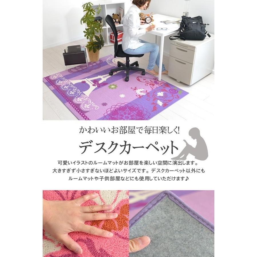 デスクカーペット ピンク カワイイ 学習机 マット 133 170 勉強机用 ラグ マット 子供部屋 新生活 新１年生 プレゼント ジャンヌ E カーペット ラグ専門店 なかね家具 通販 Yahoo ショッピング