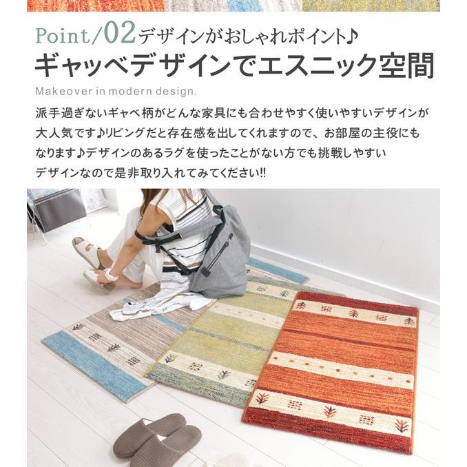 玄関マット ギャべ柄 マット 67×120 ギャッベ風デザイン ウィルトン
