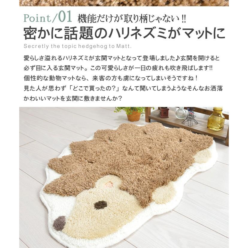 玄関マット ハリネズミ 47×67 アニマル柄 動物 室内 マット かわいい