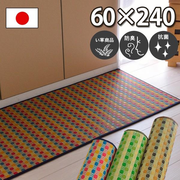 キッチンマット い草 井草 抗菌 防臭 防汚 ドット柄 クッション 和風 台所マット 爽やか 梅雨 グリーン ブラウン マルチ 日本製 60×240 ドロップス