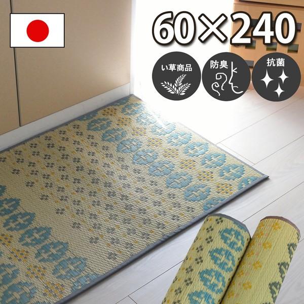 キッチンマット い草 井草 抗菌 防臭 防汚 花柄 フラワー リーフ クッション 和風 台所マット 爽やか 梅雨 ブルー グレー 日本製 60×240 花咲