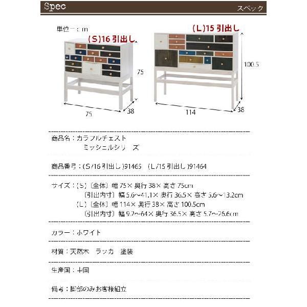 チェスト 北欧 ミッドセンチュリー 木製 ラック チェスト S/15 fuji 91464（ミッシェル）｜nakane｜06