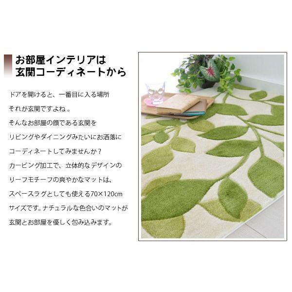 玄関マット 屋内 70x120cm 北欧 モダンボタニカル エスニック調 カフェ風 マット カフェスタイル 滑り止め対応 グリーンリーフ｜nakane｜03