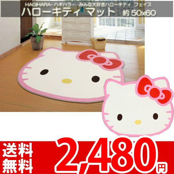 玄関マット かわいい ハローキティ ラグ 顔型 マット 約50x60 フェイス 