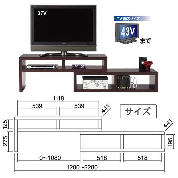 テレビボード テレビ台 AVラック 伸縮できるテレビ台 ホワイト・ウォールナット 岩附 THEATER伸縮120オープン｜nakane｜03