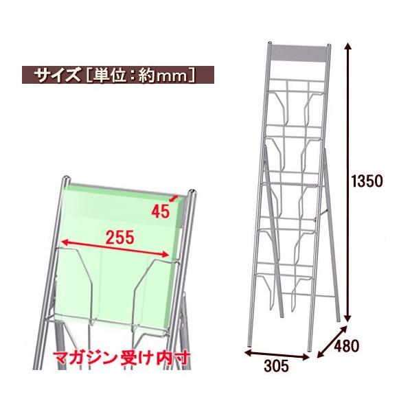 マガジンラック マガジンスタンド 雑誌をキレイに見やすく収納 ハイスリム 岩附 K-153601HS｜nakane｜03