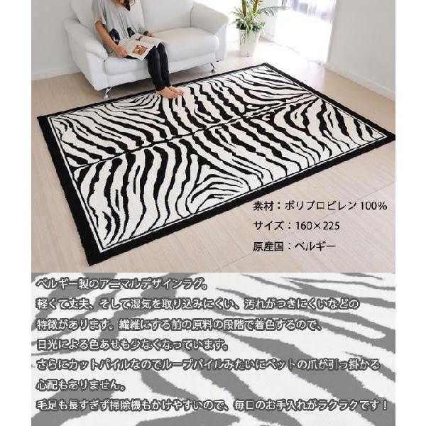 ラグ マット カーペット 輸入絨毯 アニマル柄 ラグマット インポート