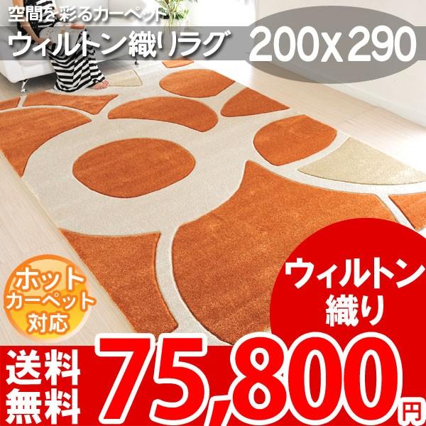 オレンジ エクササイズマット 幾何学模様 ラグ カーペット マット オレンジ色 幾何学模様 ジオメトリック 暖色