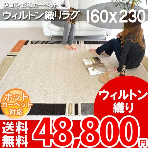 カーペット ラグ マット 北欧 PICASSO 160x230 ラグマット インポート ラグ じゅうたん BALTA 5396690