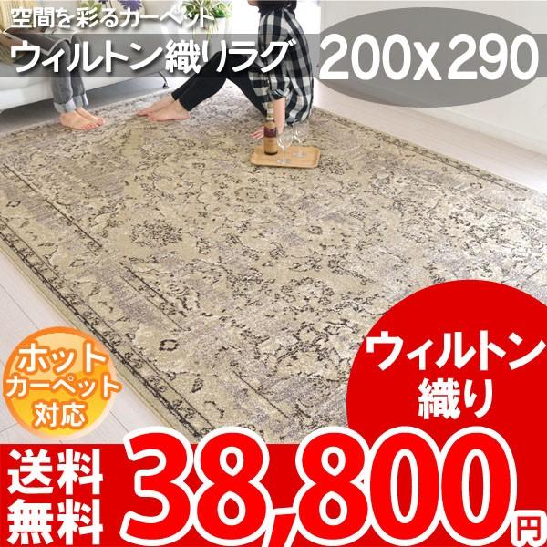 カーペット ラグ マット 北欧モダン ラグマット インポート ラグ 柄 じゅうたん JULIA 200x290 BALTA 31039555