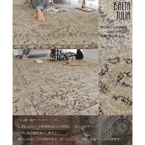 カーペット ラグ マット 北欧モダン ラグマット インポート ラグ 柄 じゅうたん JULIA 200x290 BALTA 31039555_1