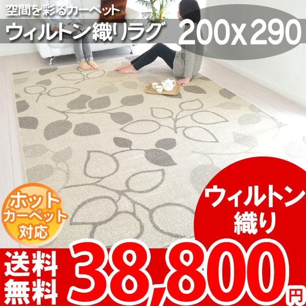 カーペット ラグ マット 北欧 JEWEL 200x290 BALTA 77027069