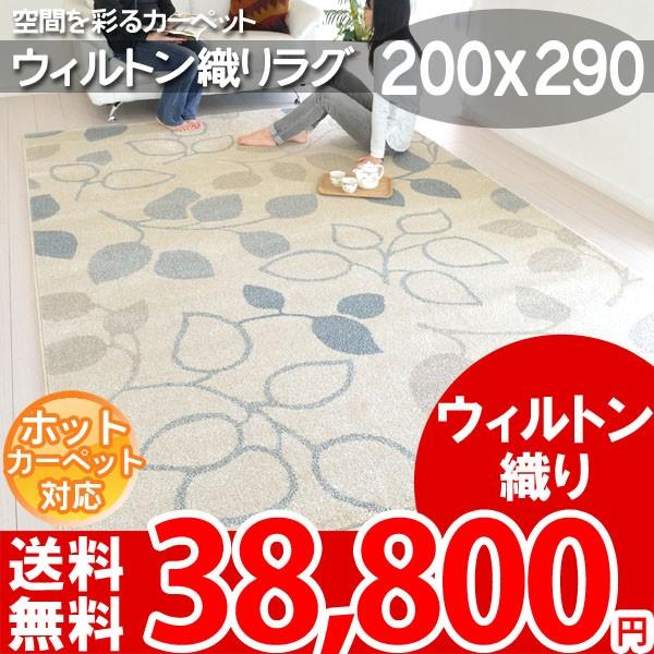 カーペット ラグ マット 北欧 JEWEL 200x290 BALTA 77027266