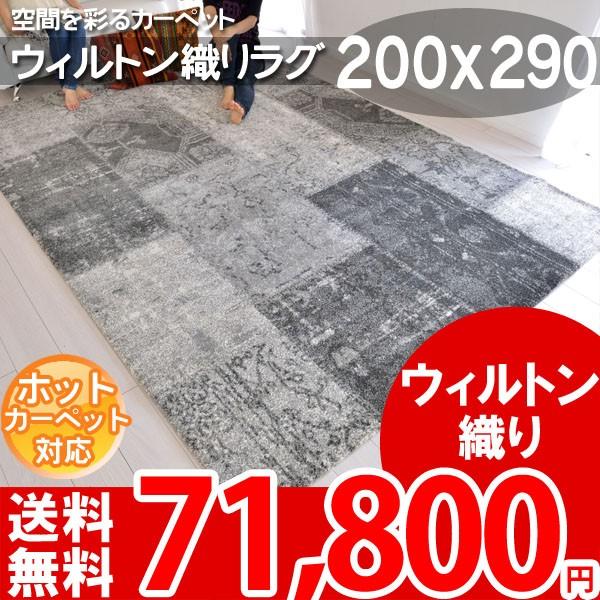 ラグ ラグマット モロッカン 西海岸 アメリカン インポート ラグ 柄 輸入カーペット  200x290 BALTA ELEGANCE COSY 67041491｜nakane