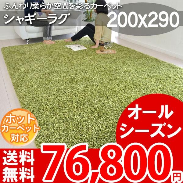 カーペット ラグ シャギー SUPER SHAGGY 200x290 BALTA 6500040