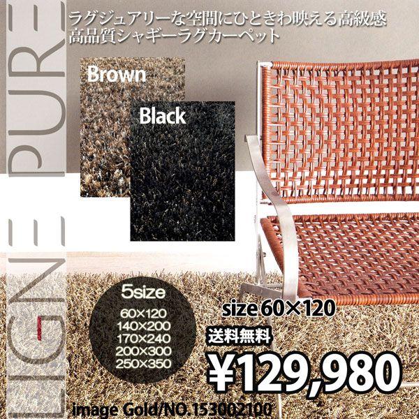 カーペット ラグ マット 輸入絨毯 斬新なシャギーラグ 60×120 LIGNE PURE adore｜nakane