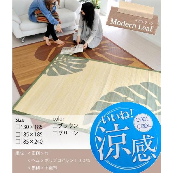 バンブー竹ラグ&玄関マットアジアンハワイアン