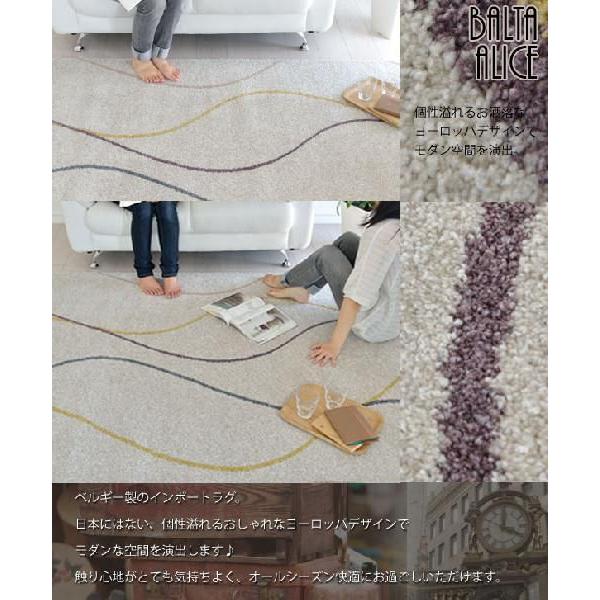カーペット ラグ マット モダン ALICE 200x290 BALTA 37107060