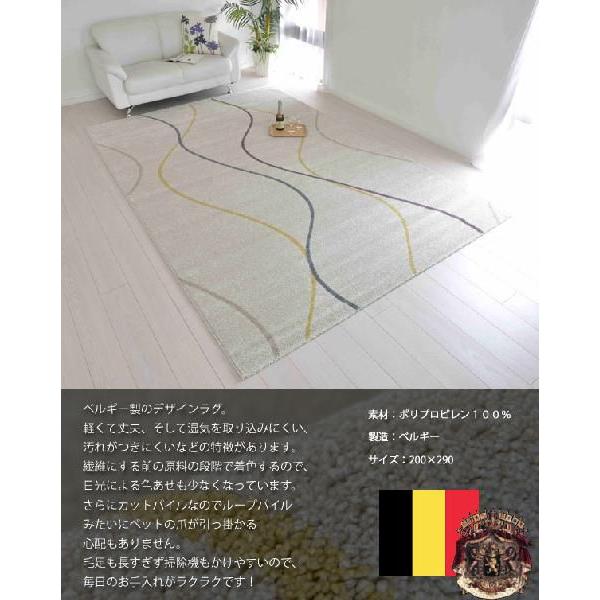 カーペット ラグ マット モダン ALICE 200x290 BALTA 37107060
