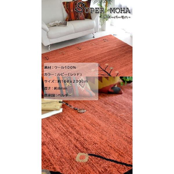 ラグ マット ギャベ風デザイン 240x240 スーパーモハ レッド 5294-28