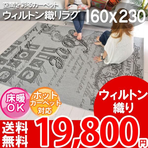 アバンテ♦️北欧 グレージュ♦️センターラグ♦️カーペット♦️160×230㎝♦️送料込 ラグ マット 北欧モダン 輸入カーペット 160x230 BALTA DECORA