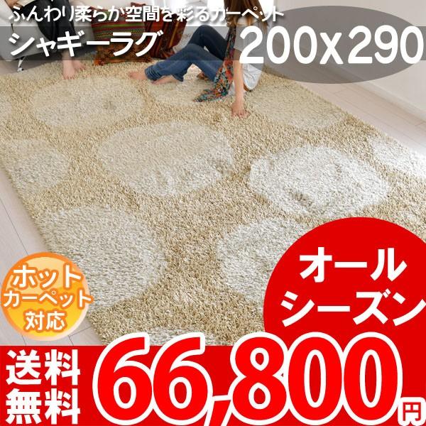 ラグ マット シャギーラグ 輸入カーペット  200x290 BALTA CRYSTAL SHAGGY 94003050｜nakane