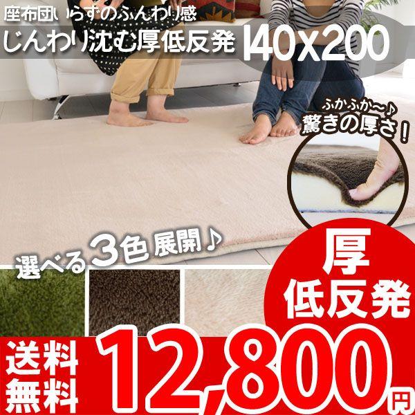 ラグ マット 冬用 ホットカーペット対応 カーペット おしゃれ 厚低反発ラグ 140×200 バルツ｜nakane