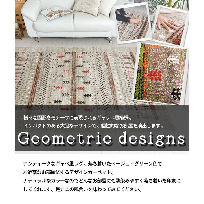 ウィルトン織り ラグ おしゃれ ギャベ柄 デザイン ラグマット