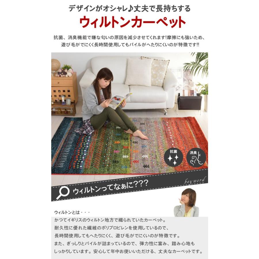 TRAVEL ラグマット 200×250cm ウィルトン織 フリンジ付き r-0154502.jpg