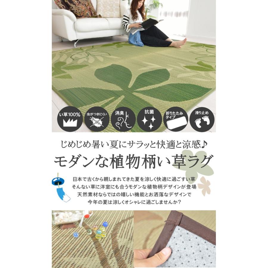 夏座布団花柄緑色い草マット 15枚