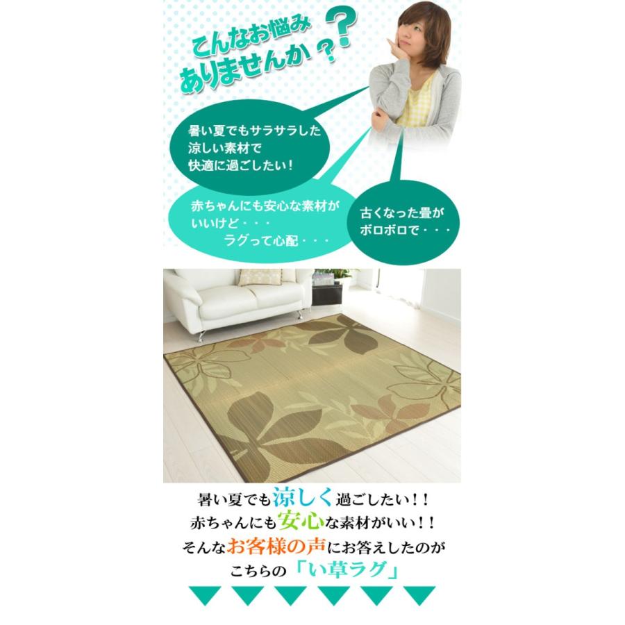 ラグ い草ラグ 涼感 リーフ 191×191 花柄 い草100% 夏用 滑り止め 絨毯