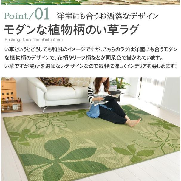 い草ラグ リーフ柄 191×250cm 抗菌防臭 滑り止め付き グレー ラグ い草ラグ 涼感 リーフ 191×191 花柄 い草100% 夏用 滑り止め 絨毯
