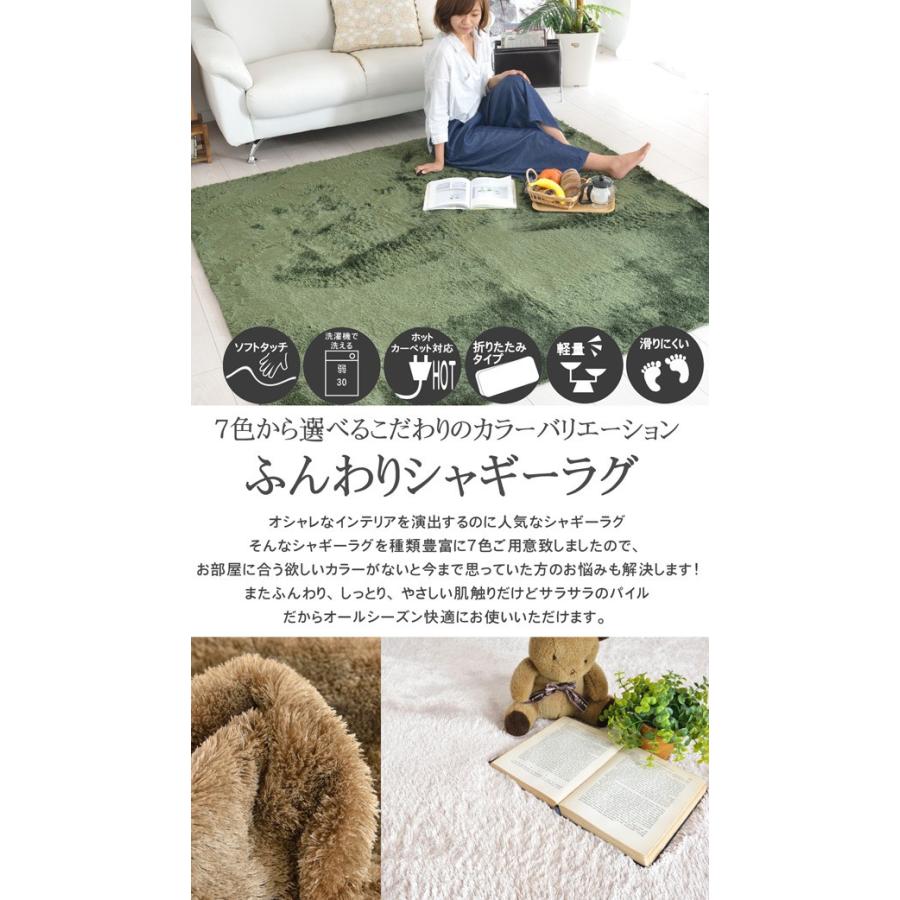 ホットカーペット対応 シャギー ラグ マット カーペット 北欧 モダン