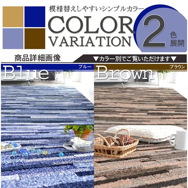 ラグ 柄 防ダニ抗菌 ブラウン ブルー 130×190 ホットカーペット対応