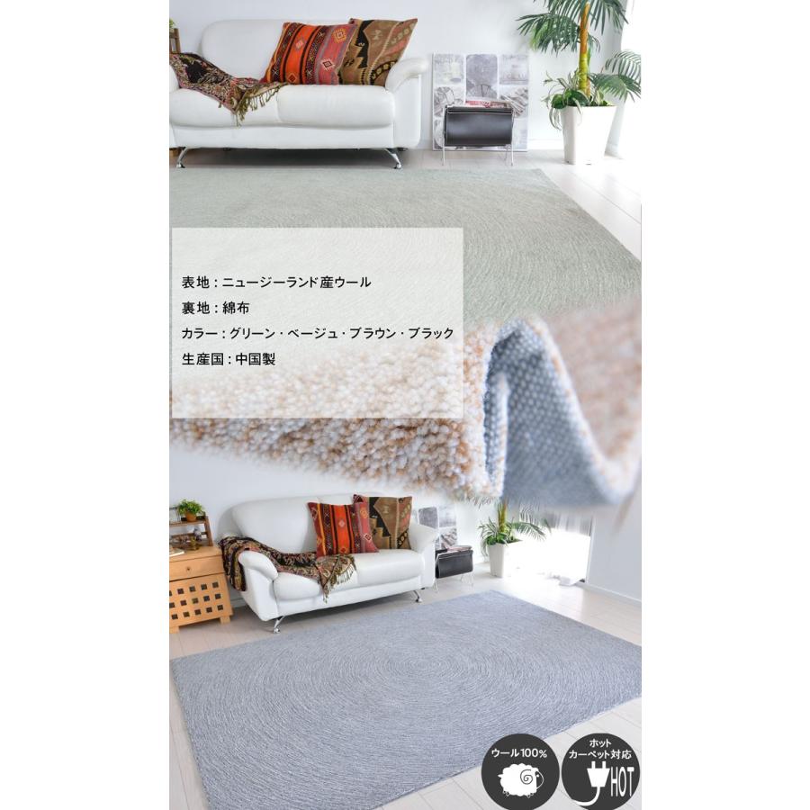 New Zealand ウール混紡カーペット 13mm厚 140×200cm