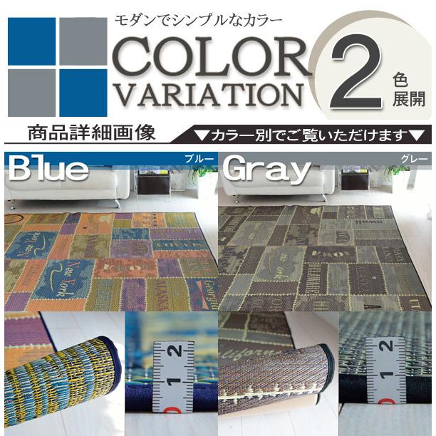 ラグ い草 井草 抗菌 防臭 防汚 スタイリッシュ 英字 クッション